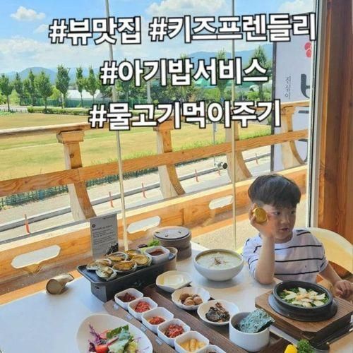 [경주 복길] 아기밥 서비스. 물고기 먹이주기 가능! 아이와 가기...