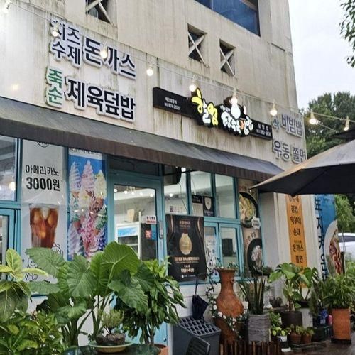 담양 아이랑 가기 좋은 메타프로방스 맛집 할멈탕수육 담양점...