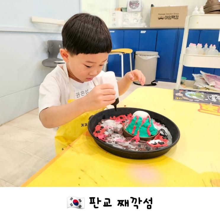 판교 아이와갈만한곳 키즈놀이터 째깍섬 바운스 파미어스몰점