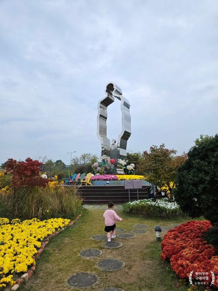 [제천여행] 아기랑 가볼만한 곳, "제천한방엑스포공원...