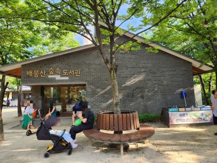 [배봉산숲속도서관] 동대문 아이들과 가볼만한 곳 주말 나들이