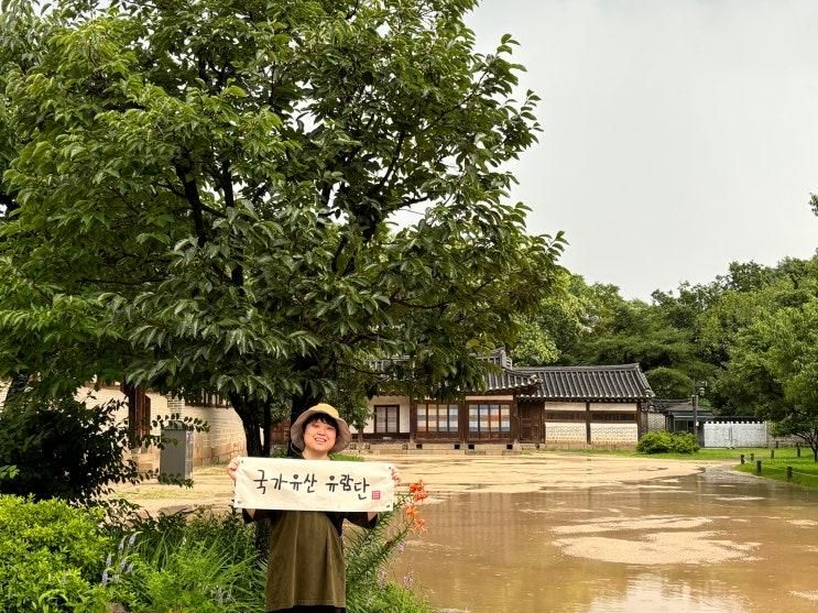 국가유산 유람단: 1. 창덕궁과 창덕궁 후원 (2)