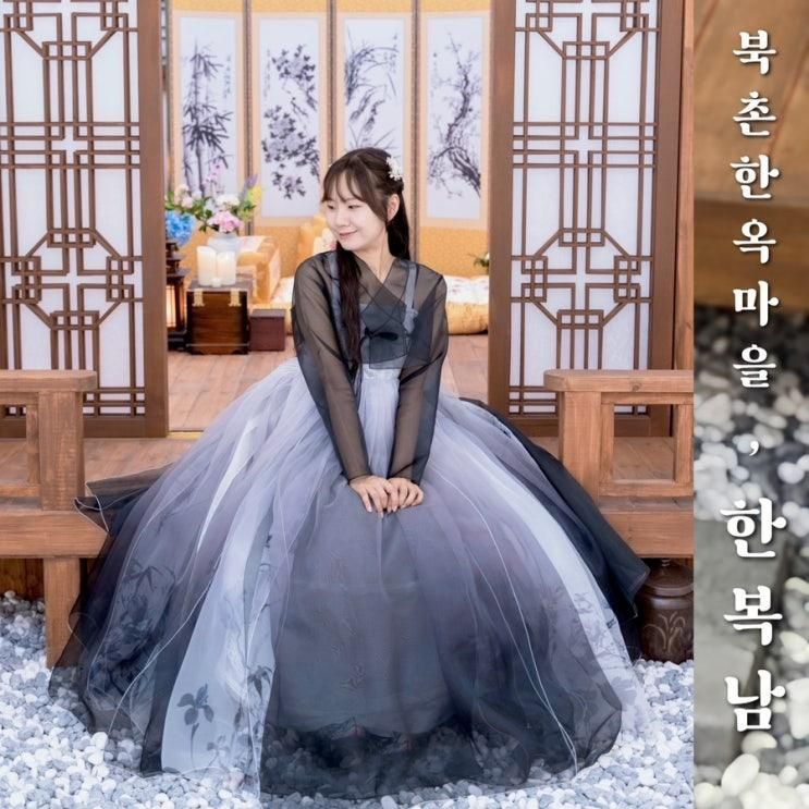 북촌한옥마을 한복 한복남 : 창덕궁한복대여 부터 한복스냅...