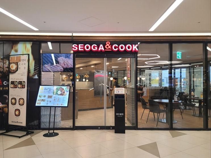판교 파미어스몰 맛집 아이랑... 추천 <서가앤쿡 판교파미어스몰점>