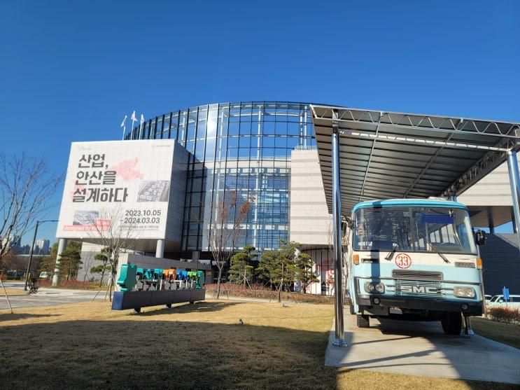 아이와 함께 가볼만한곳 안산 화랑유원지 안산산업역사박물관