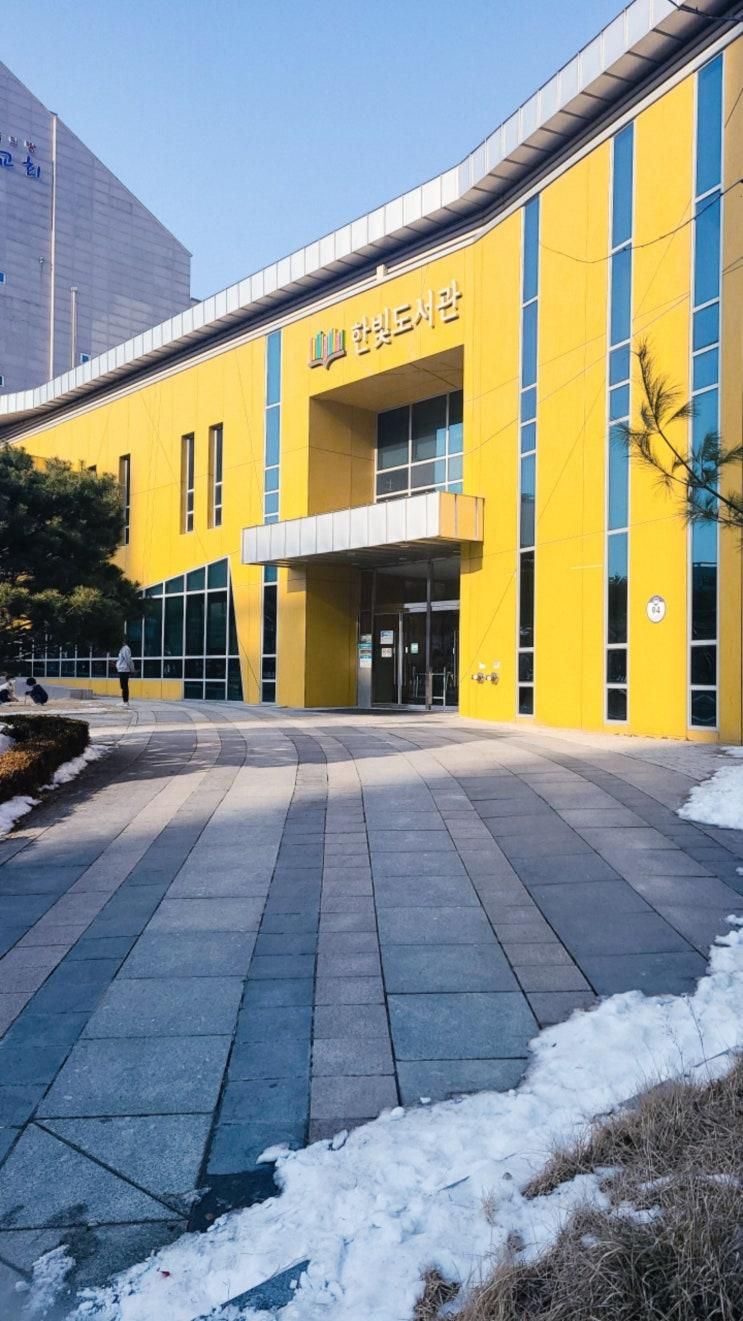 파주 한빛 도서관 & 노을빛 공원.