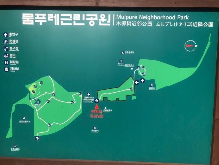 물푸레근린공원