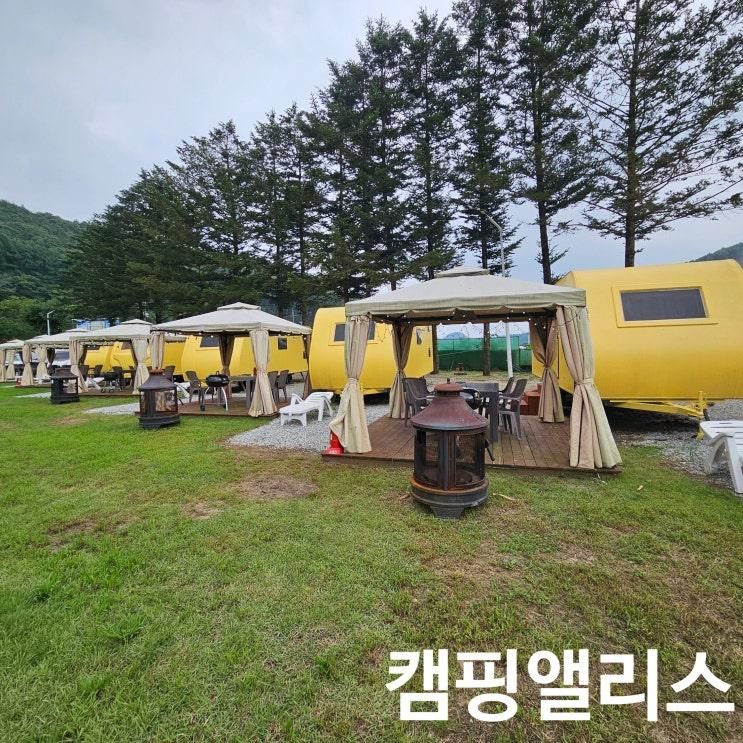 카라반에서 보내기 위해 경기도 양평 '캠핑앨리스' 다녀온 후기