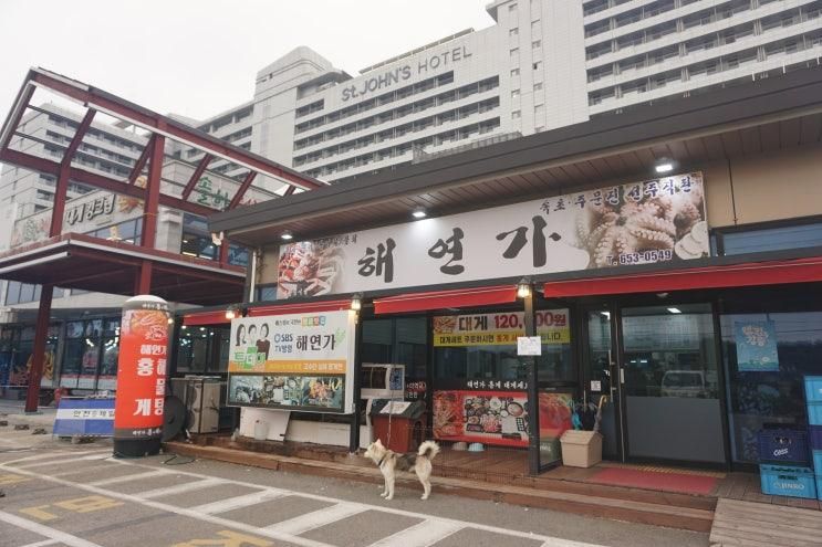강릉 경포대 횟집 회센터만큼 저렴한 가성비!
