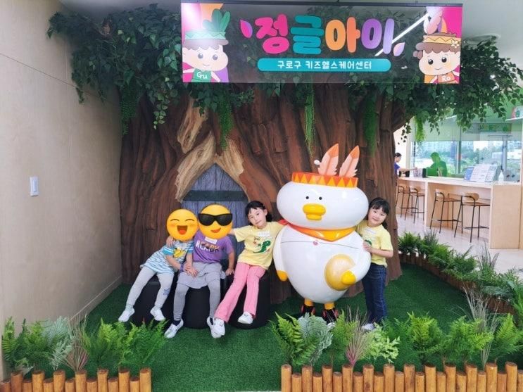 [구로] 정글아이 구로구 키즈헬스케어센터