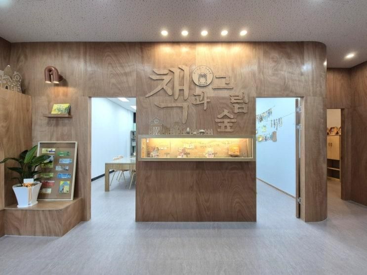 양주 미술학원 나만의 그림책을 만들 수 있는 양주 옥정신도시...