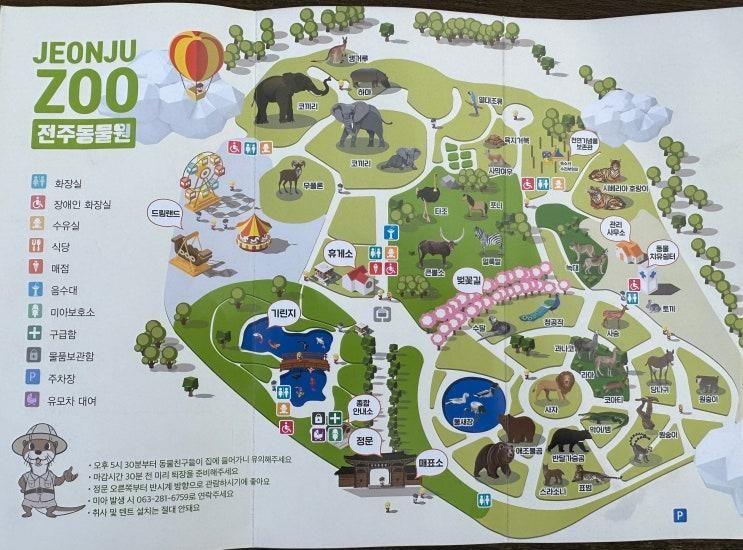 [전북 전주] 전주동물원, 드림랜드 : 아이와 가볼만한 곳 가성비...