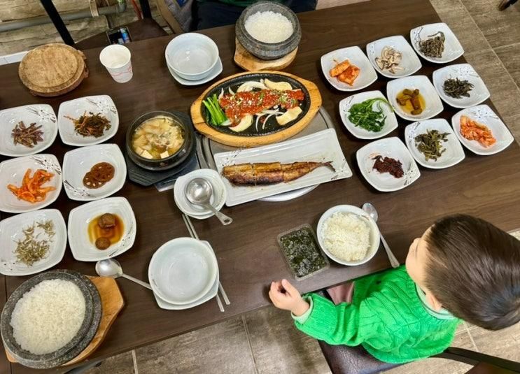 [경기/이천] 거산산채정식
