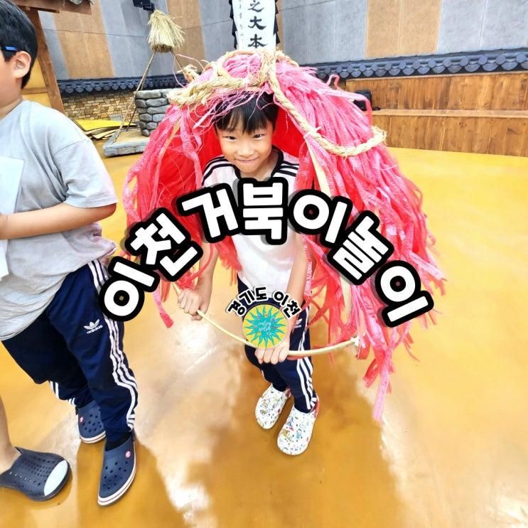 이천 거북이 놀이 체험/이천시립박물관/설봉공원 아이와...