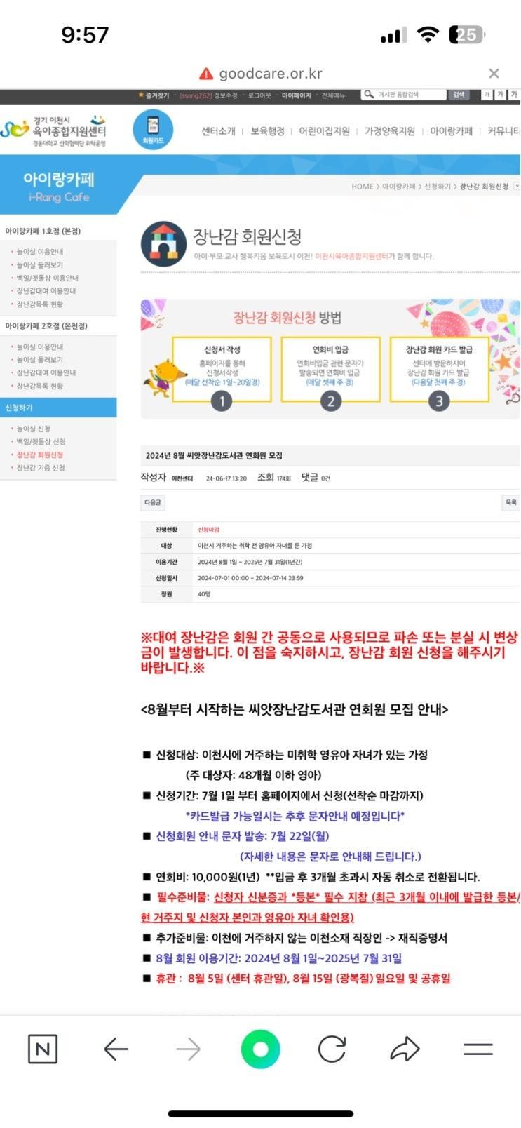 이천시 육아종합지원센터 장난감도서관 아이랑카페2호점