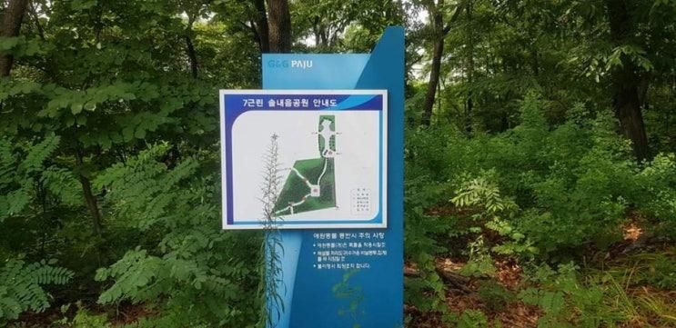 파주 아파트  숲 사이에서 만나볼 수 있는 솔내음 공원