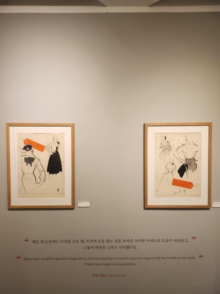 홍대전시 추천 르네 그뤼오 <르 엘레강스> 관람후기