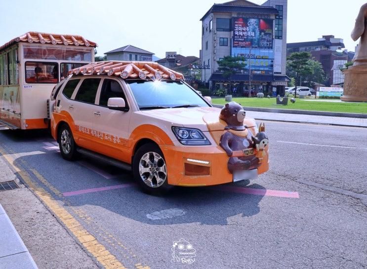 공주 고마열차 시티투어 운행시간 요금 코스 할인 정리