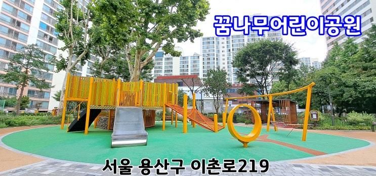 강변 소공원 창의 놀이터... 푸리 소공원 안전한 어린이 놀이터...