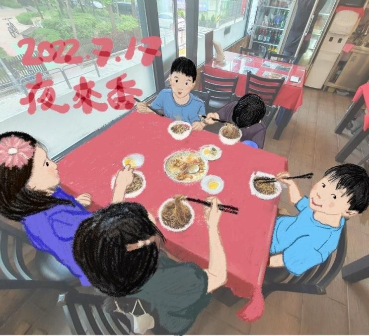국립중앙박물관 맛집 야래향 + 강변소공원 창의놀이터
