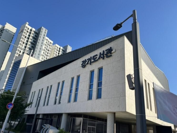 기어다니는 아기랑 실내 갈만한 곳 유아자료실 <장기도서관>