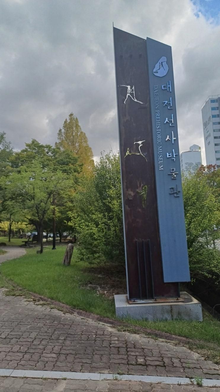대전 아이들과가볼만한곳 산책하기 좋은 은구비공원...