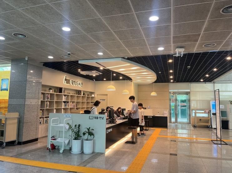 새로워진 추억의 도서관, 고양 시립 대화도서관