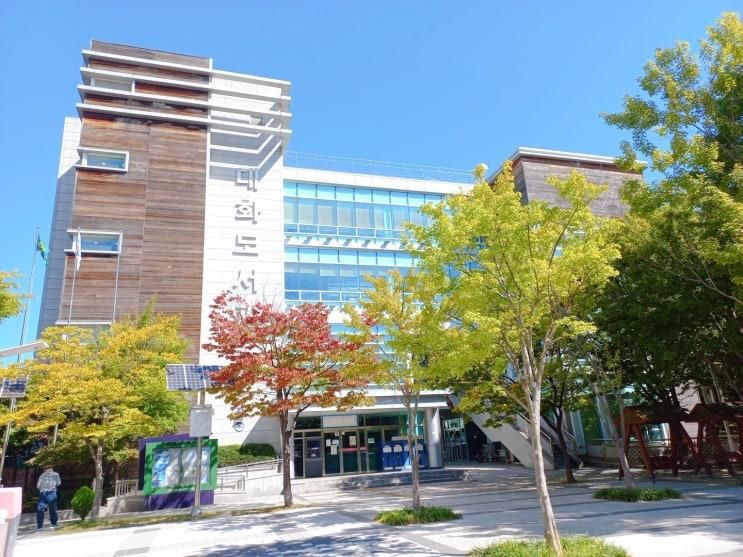 일산 대화도서관 탐방/ 책대출하기/ 독서의계절 조용하게...