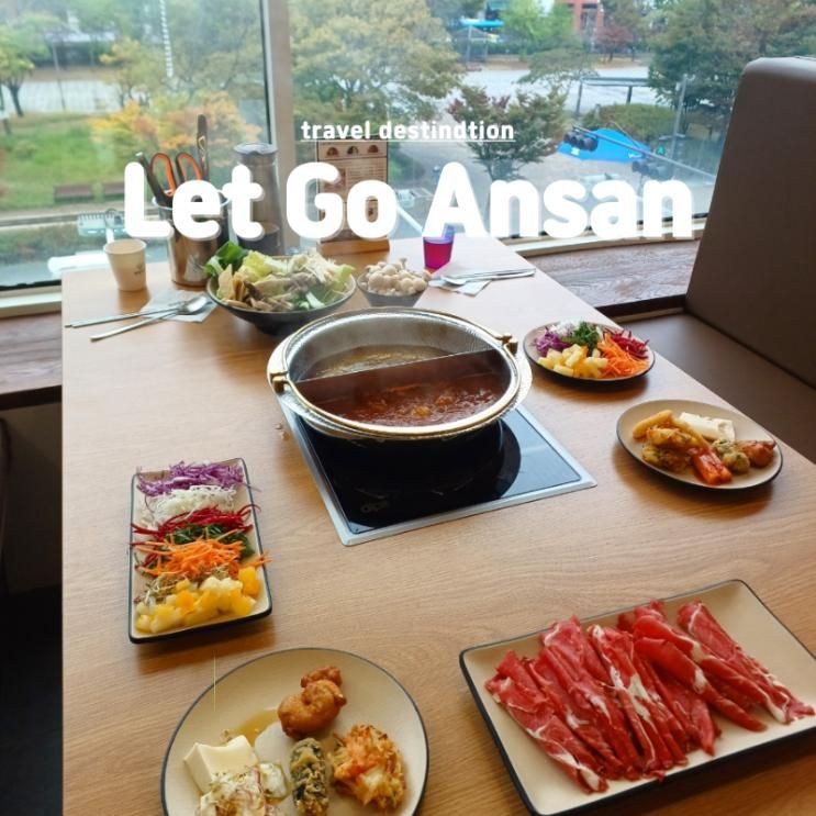 안산 샤브샤브 무한리필 맛집 애담샤브 직영점