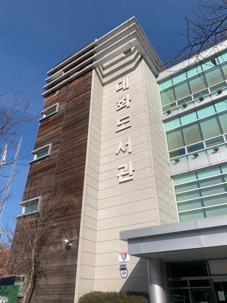 흙길 많은 옛 토성아래 마을, 일산 성저공원(대화도서관)