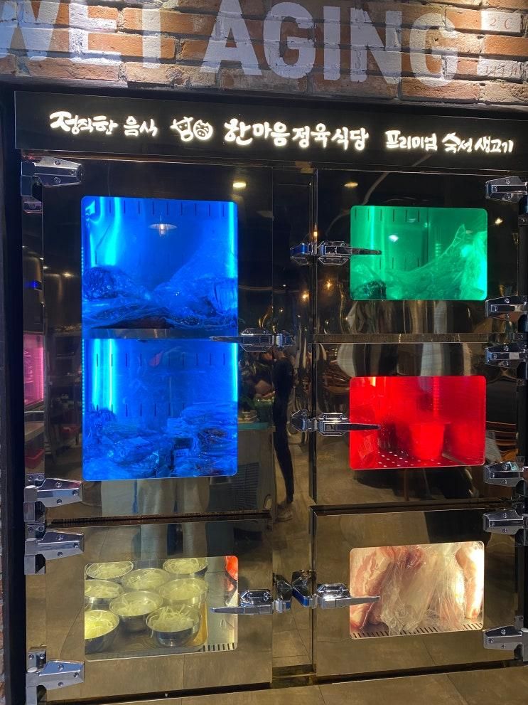 야당동 숙성고기 단체 먹기 좋은곳 한마음정육식당 파주야당역점