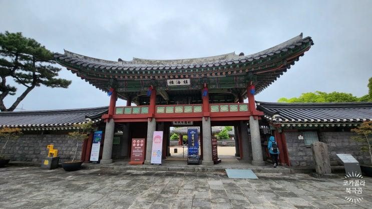 제주목 관아