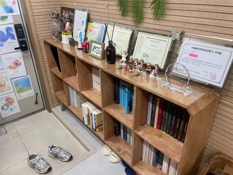 강남심리상담 나무하나 모래놀이심리상담연구소 방문 후기