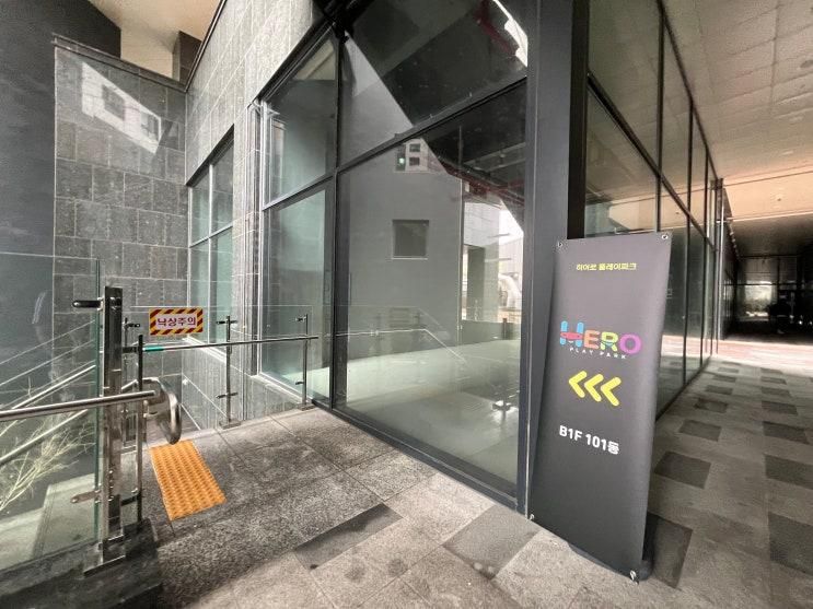 조카들 반응 역대급이었던 히어로플레이파크 광주점