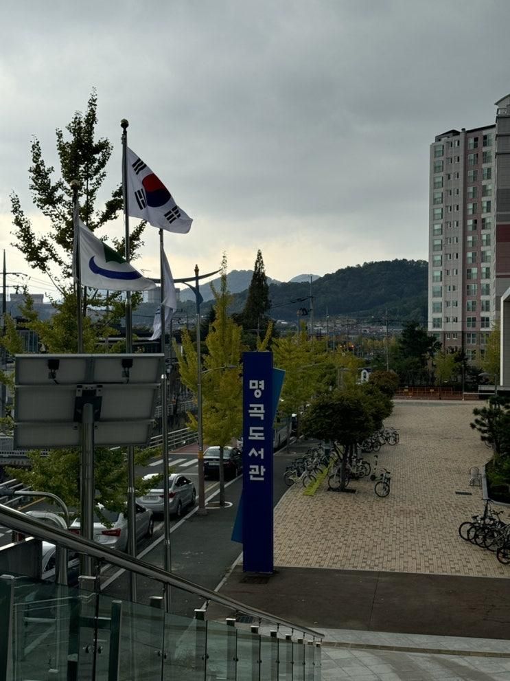 창원시도서관 명곡도서관 창원아이와가볼만한곳