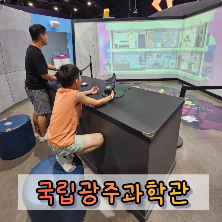 명절에 광주 아이와 함께가기 좋은 국립광주과학관