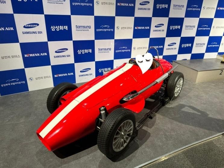[용인] 비오는날 아이랑- 삼성화재 모빌리티 뮤지엄 추천...