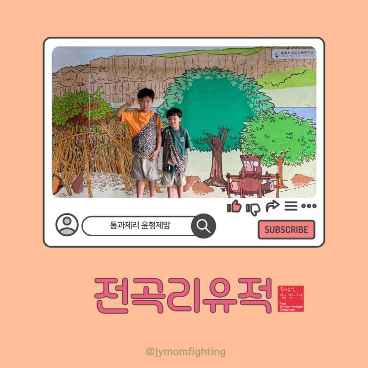 연천 주말에 아이와 가볼만한 곳 추천 장소 전곡리유적...