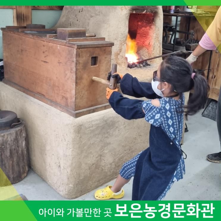 8월 보은여행] 아이와가볼만한곳 보은농경문화관 대장간체험장