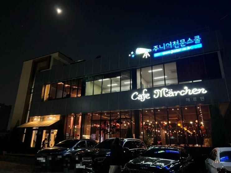 광교 어린이 천문대 체험 수업, 주니어 천문 스쿨 용인 수지점