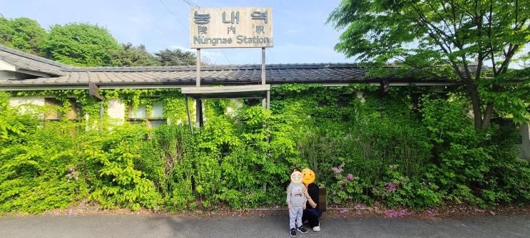 남양주 (폐역)능내역 자전거길 대여 주차 산책길(아이와♡)