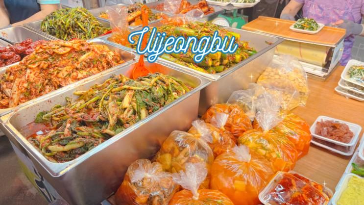 의정부 제일시장 시간 주차장 먹거리 의정부역 놀거리 데이트...