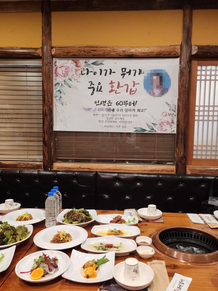 단체모임 연말모임 가능한 룸식당 '조선갈비실록 인천점'