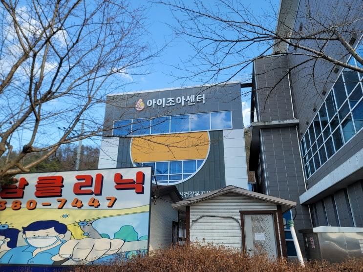 대구 군위군 아이조아센터 실내놀이터