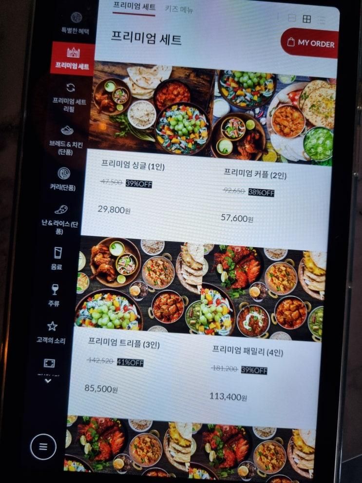 의왕 타임빌라스 아그라 아기랑 인도 커리 먹으러 다녀왔어요!