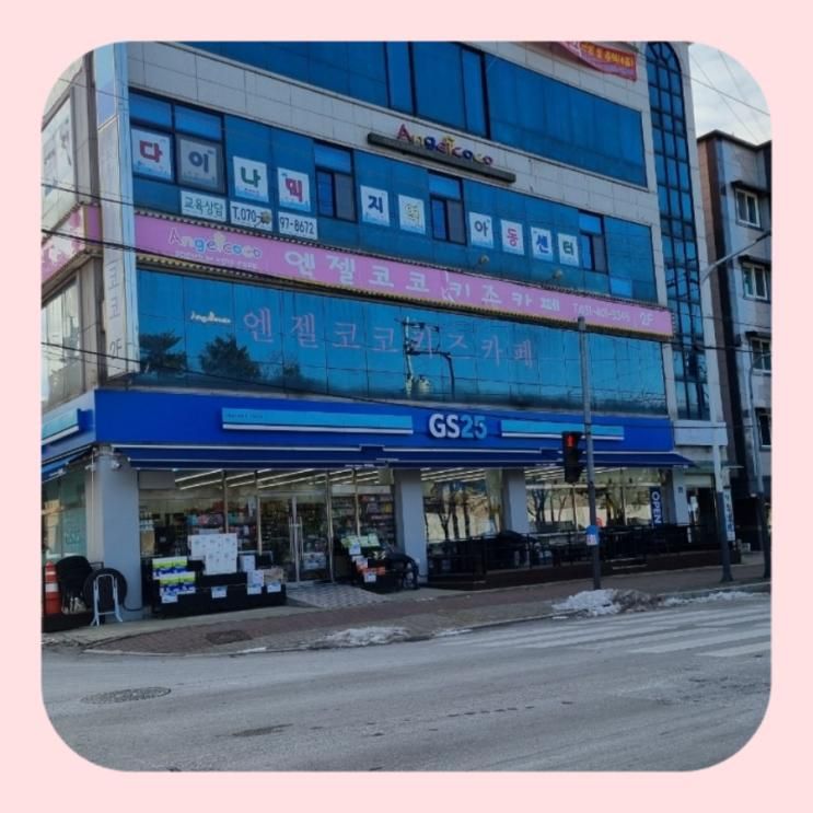 와동에 위치한 엔젤코코(키즈카페)왔어요