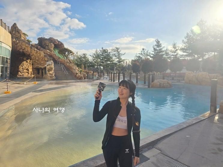 덕산 스플라스리솜 겨울 워터파크 아이랑 1박2일 준비물