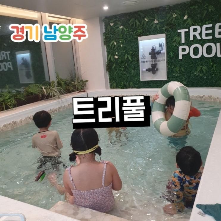 별내 대관키즈룸 워터파티룸 트리풀