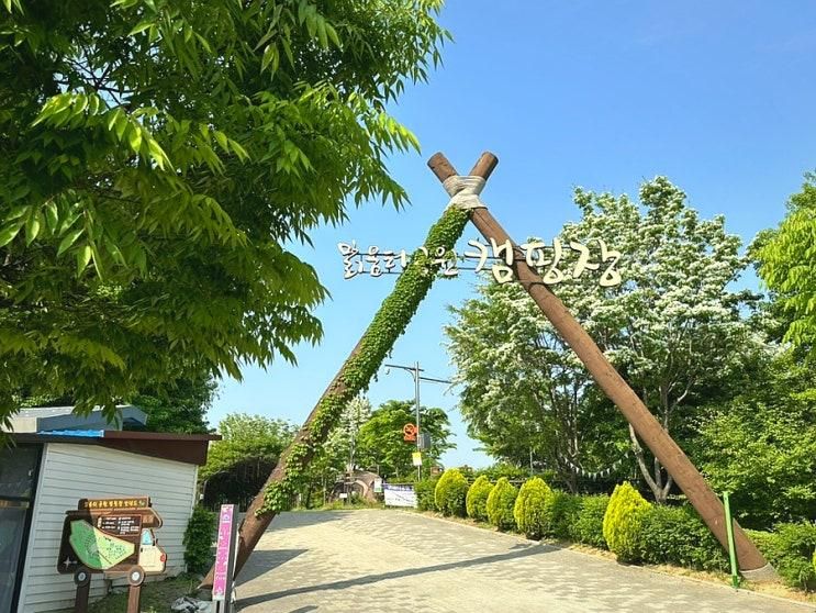 경기도 오산시에서 운영하는 "오산맑음터공원캠핑장" 까산이존...