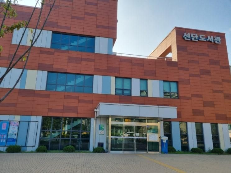 포천시립선단도서관 아담하고 깔끔해서 좋은 도서관